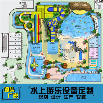 4120平方室外水上樂(lè)園整體規(guī)劃方案